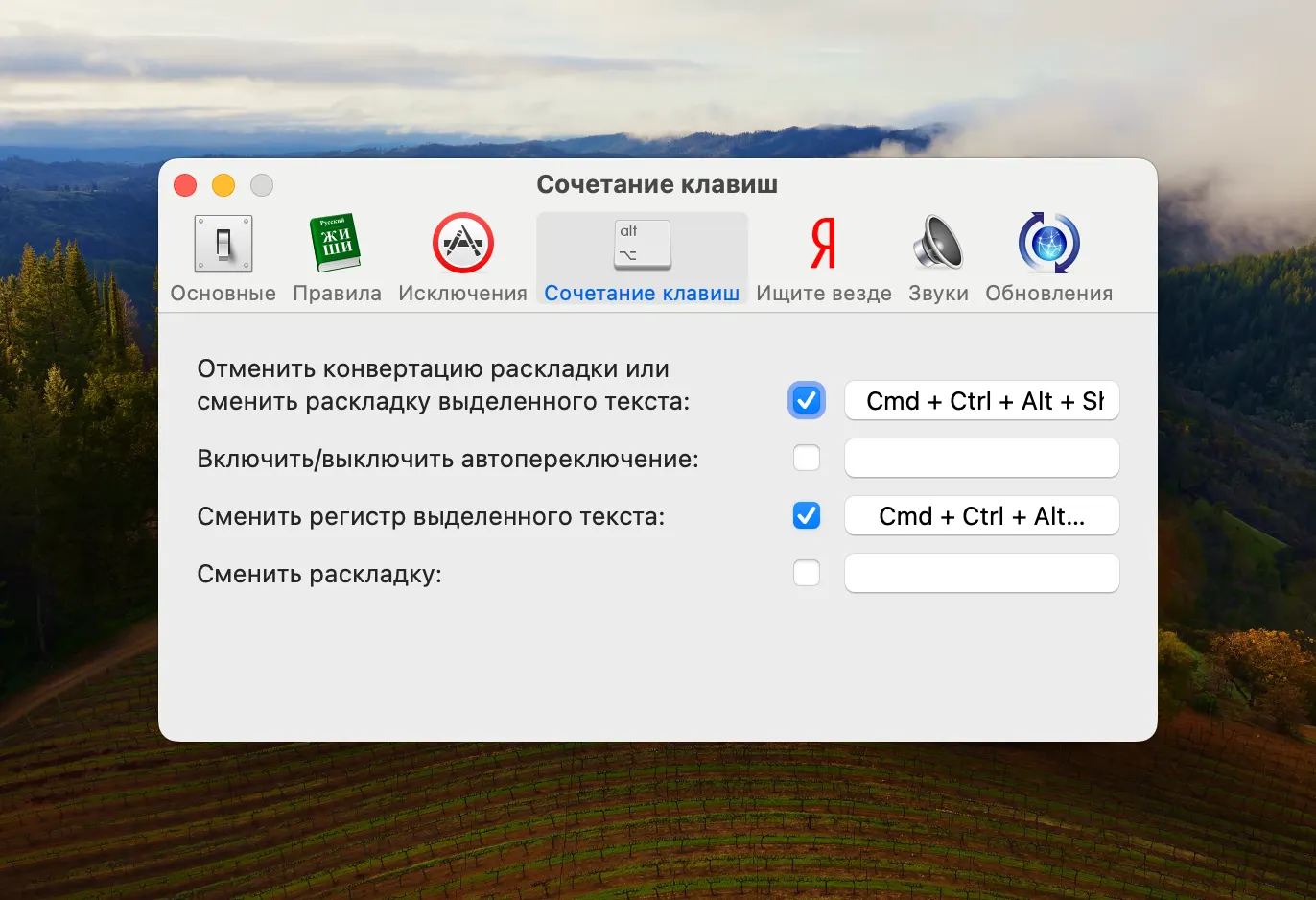 PuntoSwitcher settings window